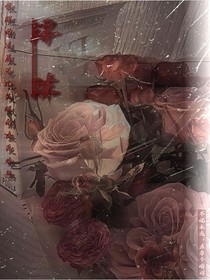 浮沫—虐