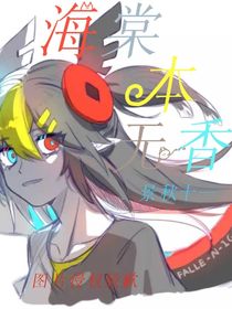 海棠本無香