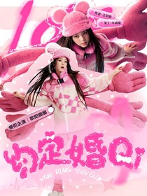 蘇小玎：約定婚期