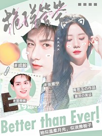 全明：栀子羞答答