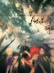 斗龙，我们的故事（加聊天群）