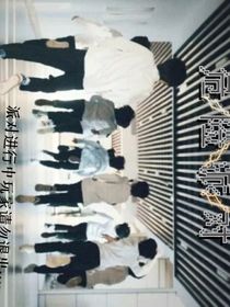 TF家族：危險派對