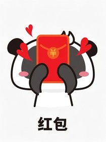 纳尼？天上不掉馅饼，掉红包？