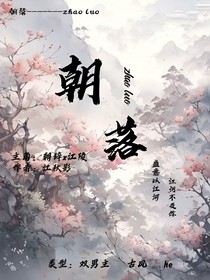 朝落1