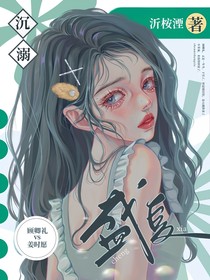 沉溺盛夏