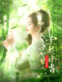 綜影視：惹嬌窈