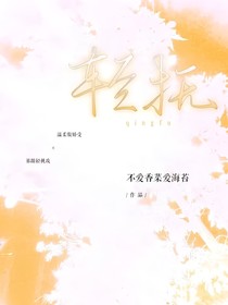 轻抚你眉眼