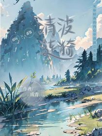 清波涟漪