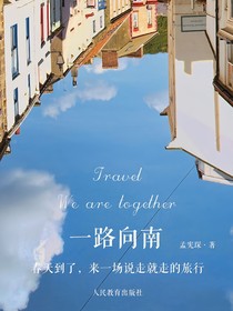 青春向左人生向右