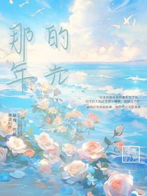 那年的光！