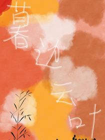 暮边云叶
