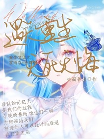 遇天重生，無死無悔