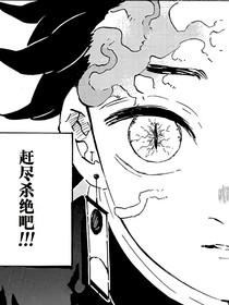 鬼灭之刃同人之炭治郎们