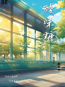 酸味糖