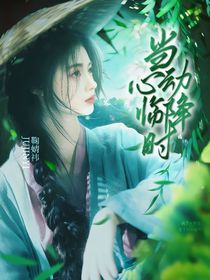 云之羽：當(dāng)心動(dòng)降臨時(shí)