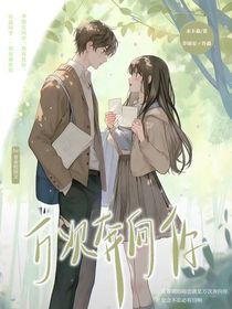万次奔向你
