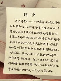 小作文（情書(shū)）