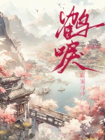 鹤唳……