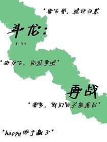 斗龍戰(zhàn)士：再戰(zhàn)