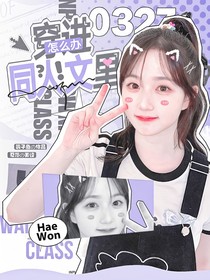 名學(xué)：穿進(jìn)同人文里怎么辦？！