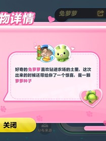 神奇艾比（盲盒机内的世界）