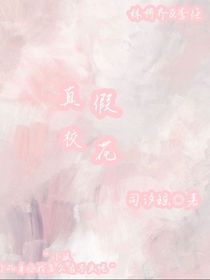 一覺醒來，有人居然冒充?；ǖ纳矸?？！
