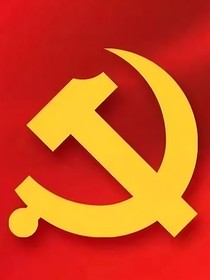 中国共产党历史