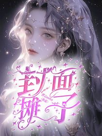 封面摊子