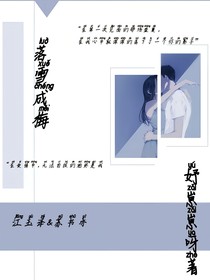 落雪成梅