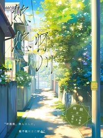 悠悠怀川