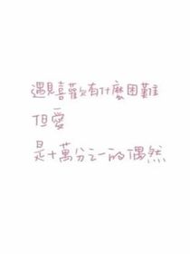 咚之恋