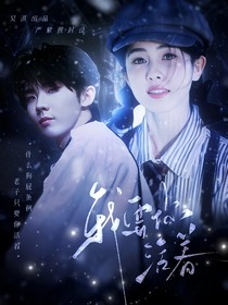 马嘉祺：我要你活着
