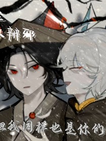 京剧猫之兄弟恩怨