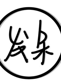 魔术之夜