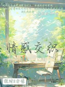 情感交织