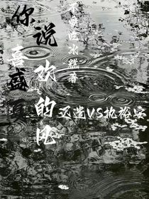 你说喜欢盛夏的风