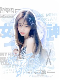 韓娛：女神她可不是白蓮花