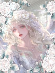 琉璃天使