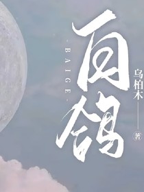 白鸽11
