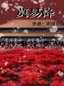 莫易洚——1