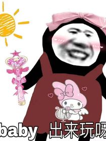 日常发颠