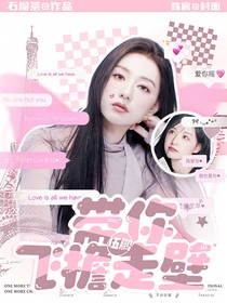 伍鹏：带你飞檐走壁