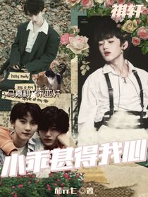 小乖甚得我心