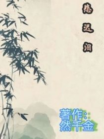悲迟泪