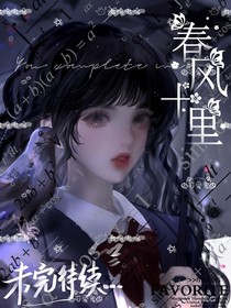 凹凸：咸鱼翻身那不还是咸鱼