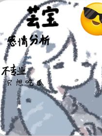 情感（大乱炖）