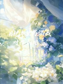 日记本里写满我对你的暗恋