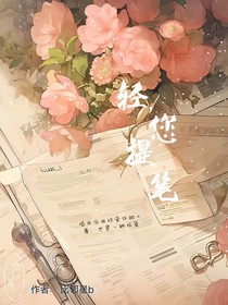 错藏