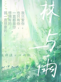 林與雨