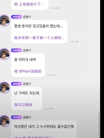 markchan：爱人